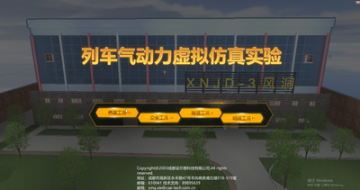 列车气动力视频简介（桥梁工况）